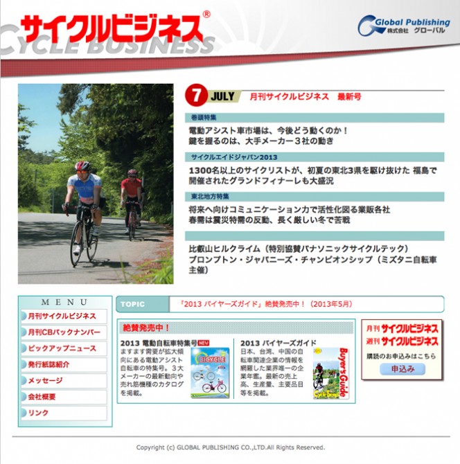 cyclebusiness