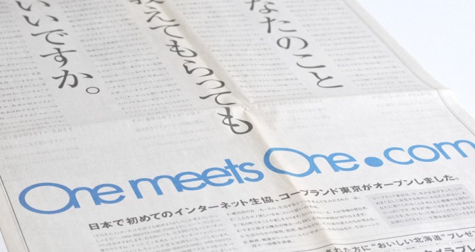 新聞全段広告