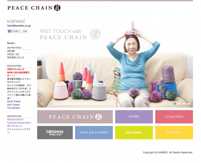 PEACE-CHAIN01