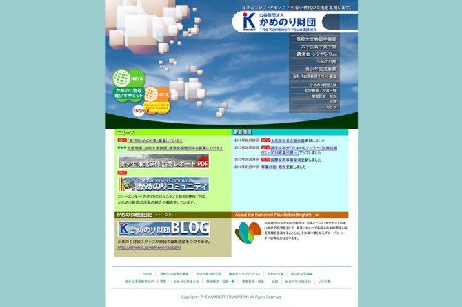 kamenori