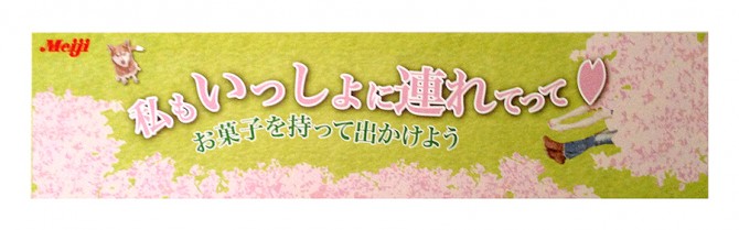 meiji