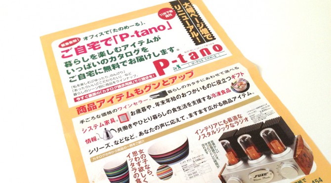 ptano