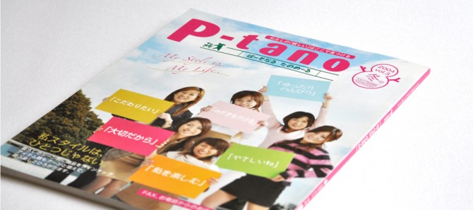 p-tano catalog
