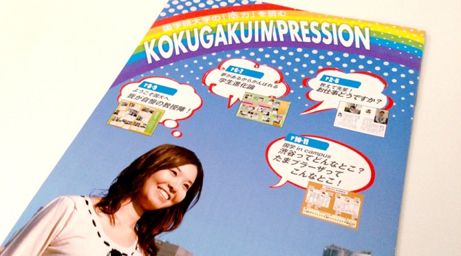 kokugakuimpression1